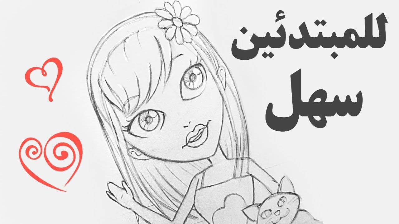 رسم سهل جدا - اجمل واسهل الرسومات 5053