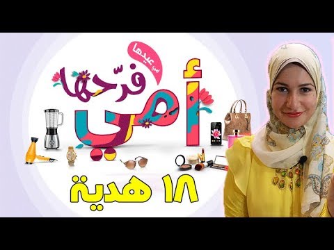 احلى هدية لست الحبايب - افكار هديه لامي 12629 2