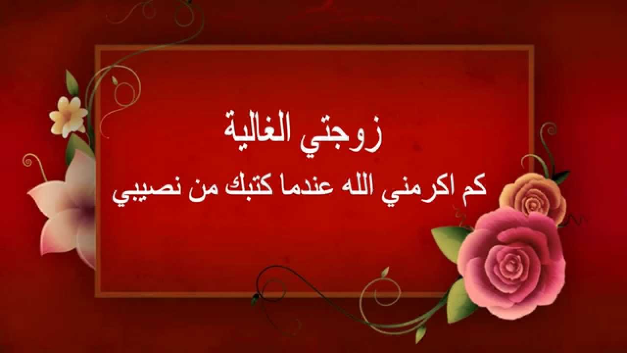 اجمل ما قيل في الزوجة من شعر , من اجمل الاشعار ف حب وشكر وتقدير للزوجه