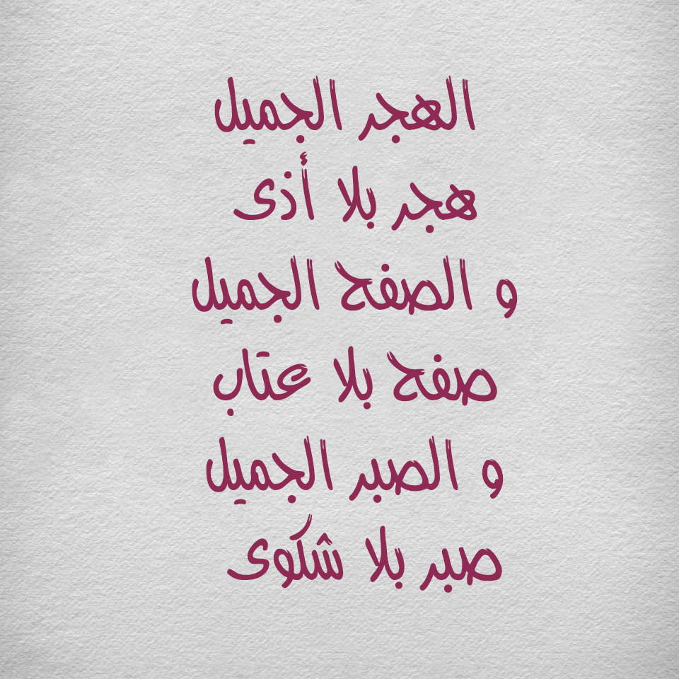 حكم وامثال شعبية - اجمل الامثال الشعبيه التي يوجد بداخلها حكمه لك 6594 1