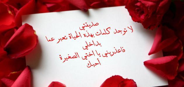 خواطر عن الصداقة - الصداقة واجمل الخواطر عنها 6158 12