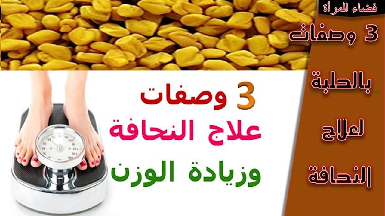 علاج نحافة الاطفال - اسباب النحافة عند الاطفال و الوقاية منها 2019 2