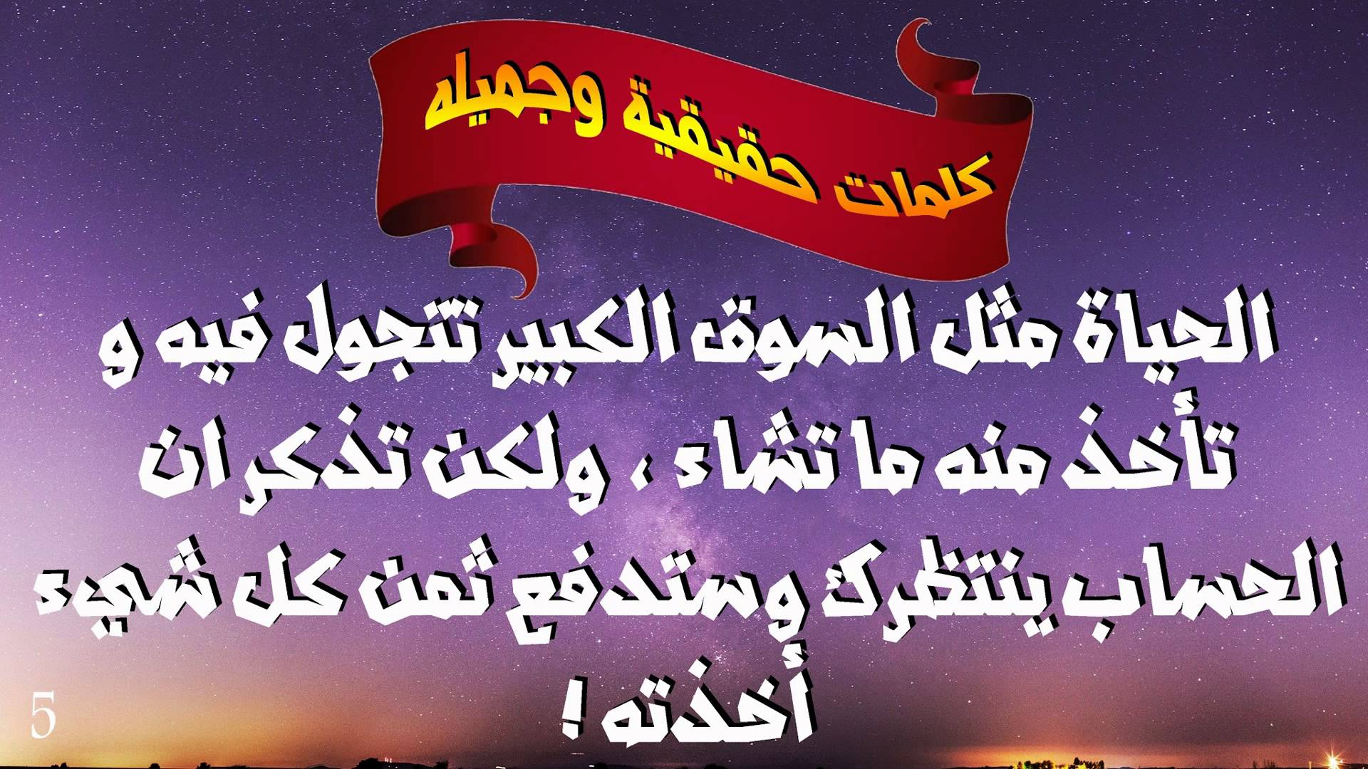 حكم اليوم - حكم اليوم لغد افضل 5777 4