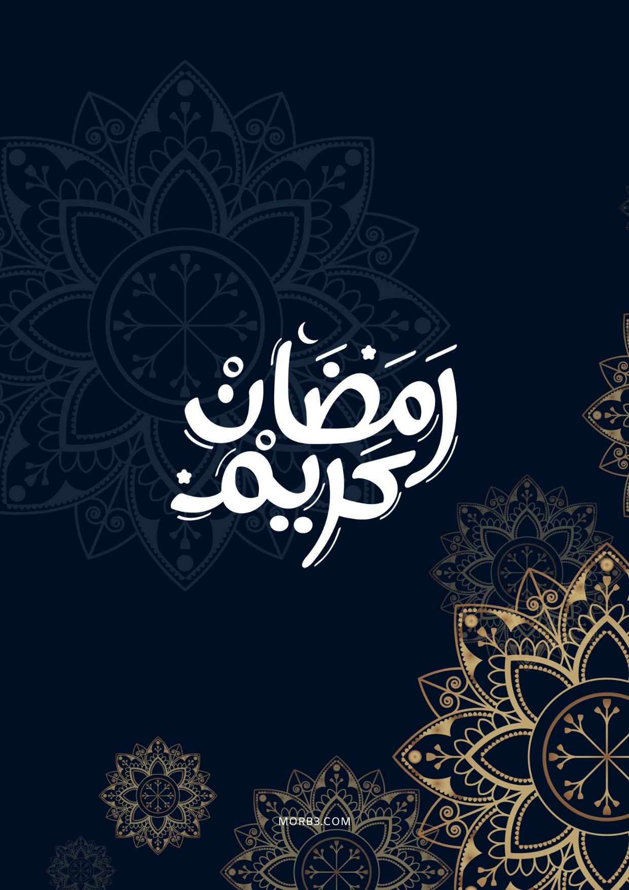 كلام حلو اوى عن شهر رمضان - رمضان كريم 5268 1