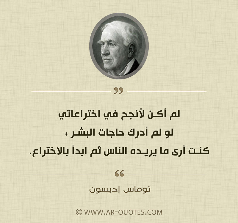 اقوال عن التكنولوجيا- حكم و أقوال عن التكنولوجيا 11814 2