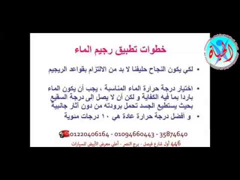 الرجيم الصحي - نظام تخسيس صحي 4344 8