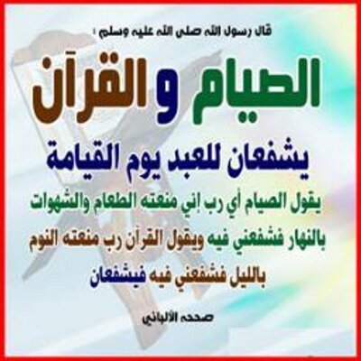 أجواء رمضانية - فضل شهر رمضان 499