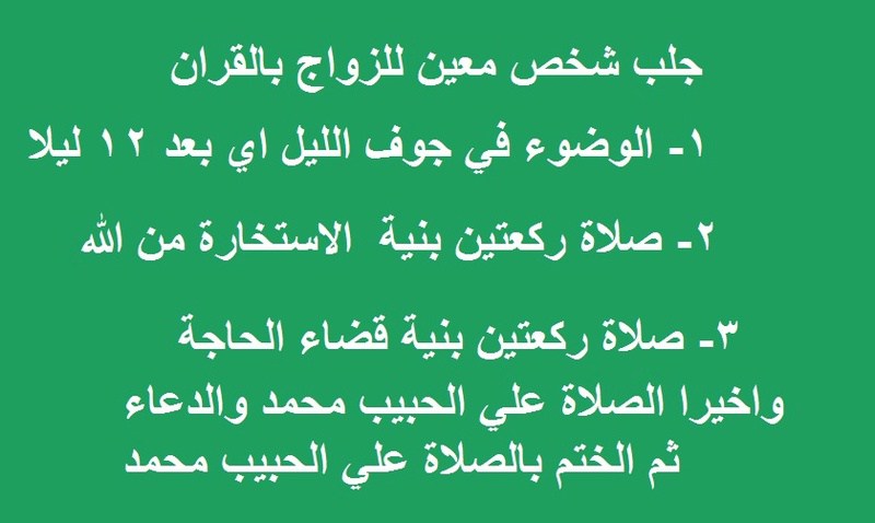 اية قرانية لجلب الحبيب والحب الشديد - من خلال القراءن الكريم يمكن تحقيق كل الامنيات 5183