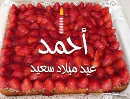 اجمل يوم في السنة - احلى رسائل عيد ميلاد 12663 6