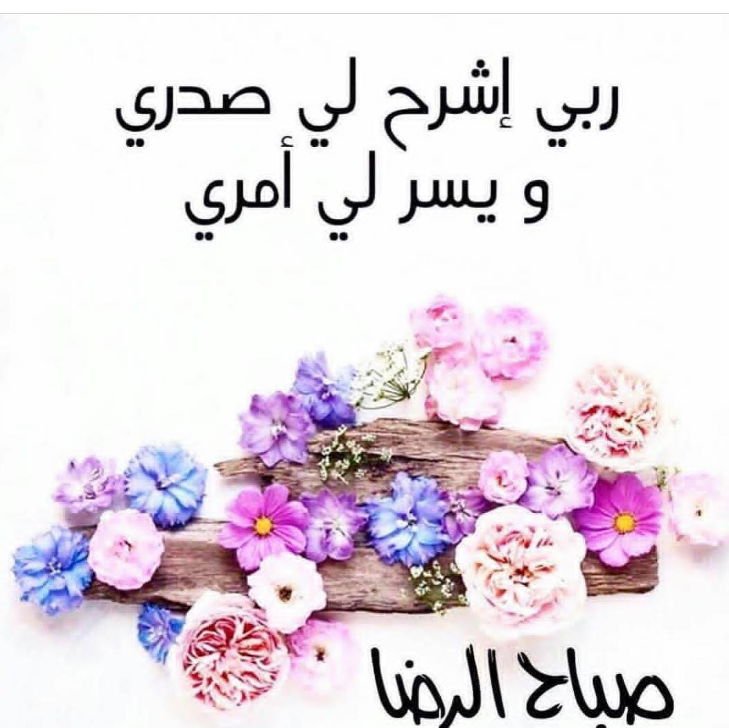 صور للصباح - صور للصباح تجنن 3638 3