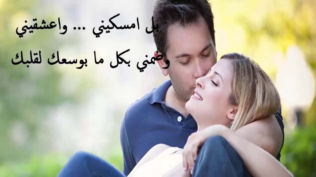 احلى كلمه ارسلها لحبيبى - كلام حب للحبيب 5467 7