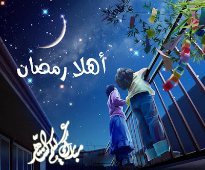 تحميل صور رمضان - احلي صور رمضانيه 6147 13