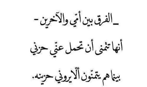 حكم عن الام - كل ما قيل عن حب الام 5817 8