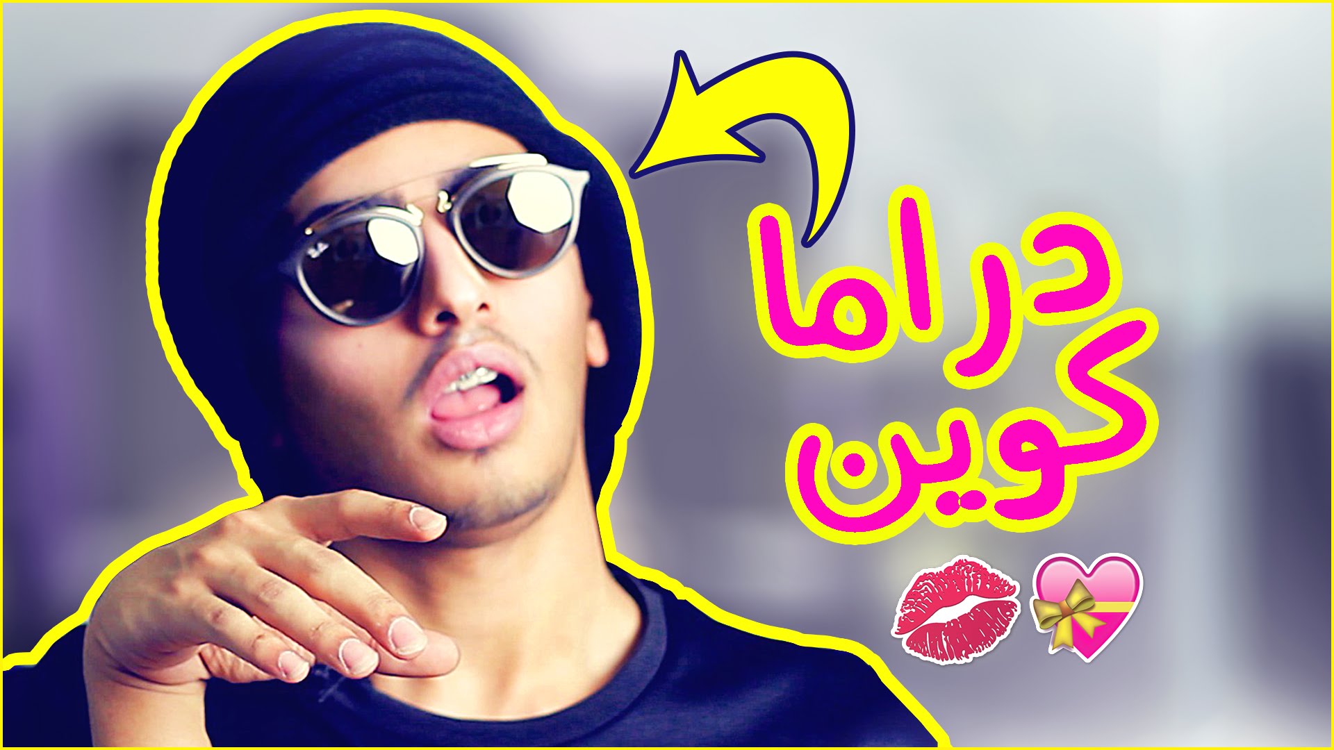 كيف تصبح مشهور - اعرف شروط الشهرة 4570