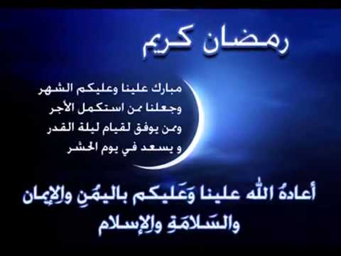 دعاء رمضان كريم - دعاء مستجاب في شهر رمضان 6235 2