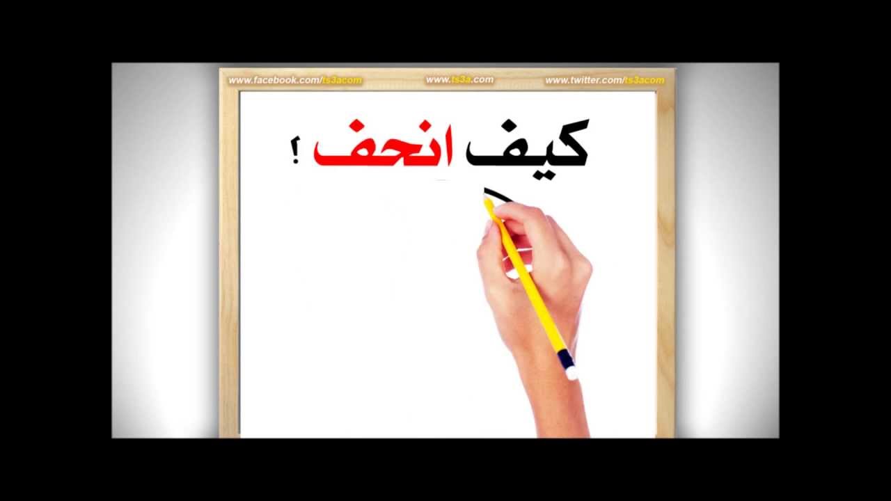 كيف انحف - ماذا افعل لاقلل من وزني 6513