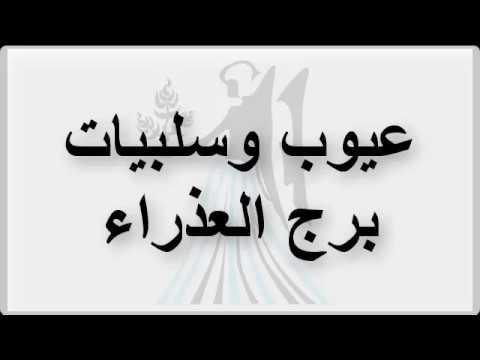 مواليد شهر 9 اي برج - مولود برج العذراء 12915 2