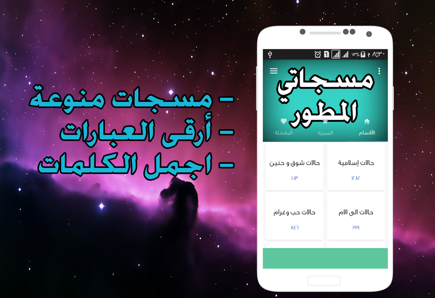 برنامج رسائل - من احسن البرامج الت تحتاجها لموبايلك 1406 3