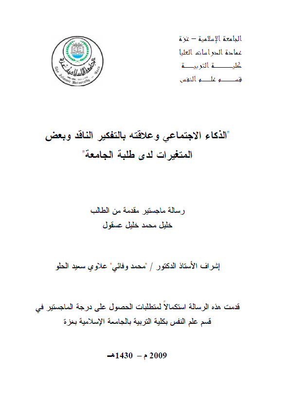 رسائل ماجستير في علم النفس - من اهم العلوم النفسية