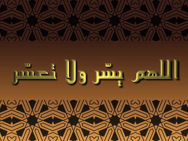 افضل دعاء عند الله - افضل الادعية عند الله 4628 11