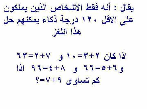 الغاز صعبة جدا وحلها - حل الالغاز المعقدة 2760 2