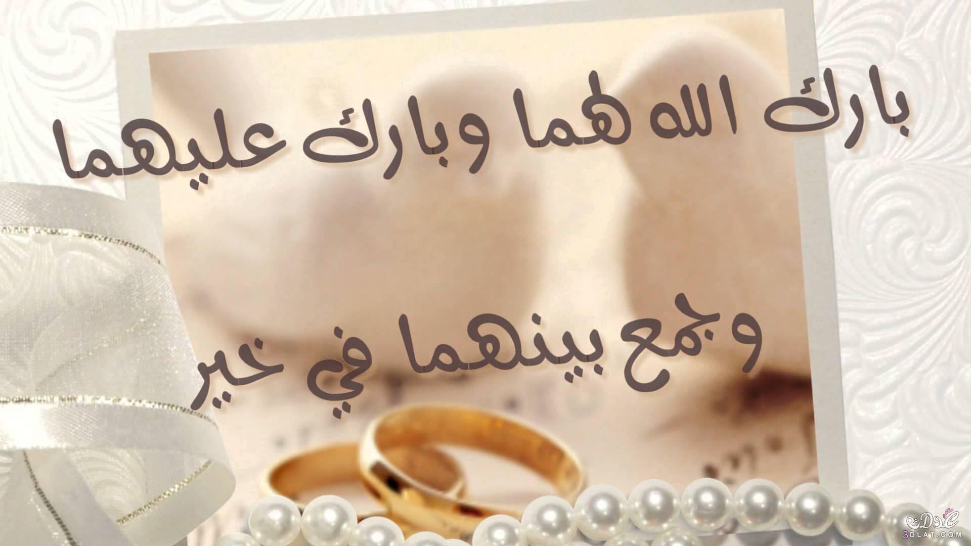 صور لعيد الزواج - اجمل الصور الخاصة بمناسبة عيد الزواج 5944 4