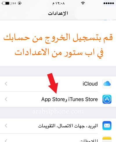 كيف اسوي حساب ابل ستور , اسهل طريقه لكى نعمل حساب ابل استور على اجهزه الايفون
