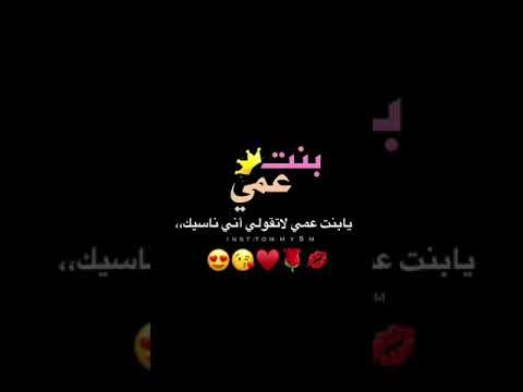 اقرب الناس لقلبي - بنات عمي 996 11