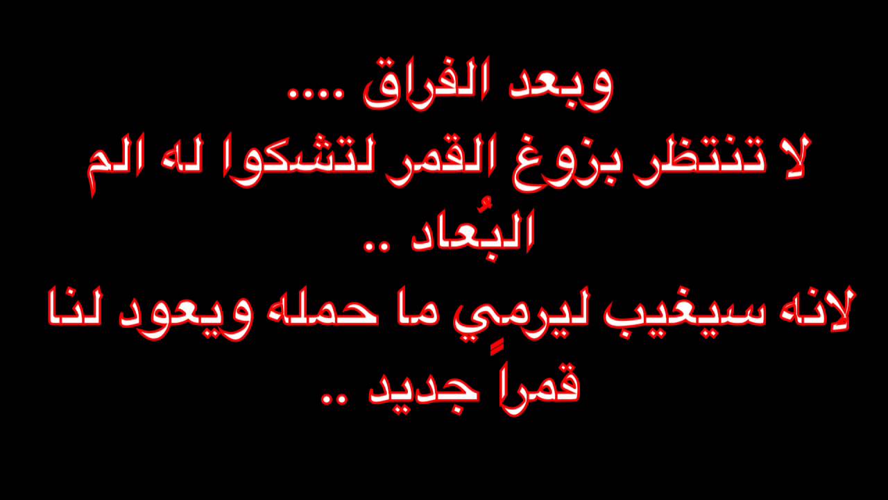 اجمل شعر حزين - اروع واجدد شعر حزين 1205 2