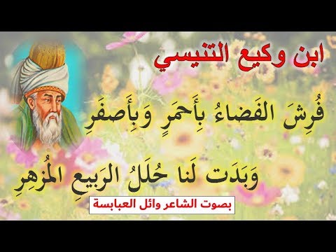 اغانى الربيع - شعر عن الربيع 1643 9