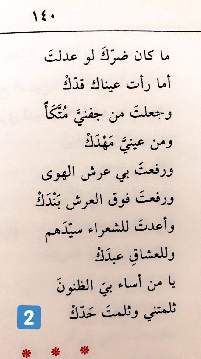 شعر عربي فصيح - من اجمل ما قدم الشعراء من اشعار عربيه فصيحه 1282 7