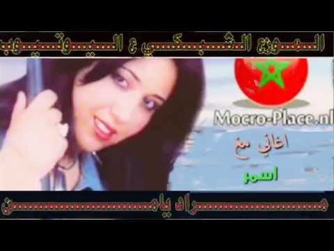 اجمل الاغاني - اغني مغربية 1324 6