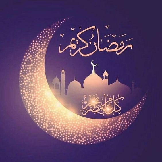 من اجمل برقيات التهنئة في رمضان - تهاني شهر رمضان 1689