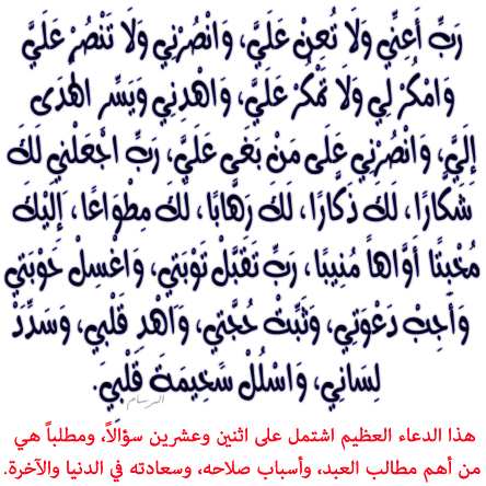 دعاء يريح القلب - دعوة لراحة البال 6595 6