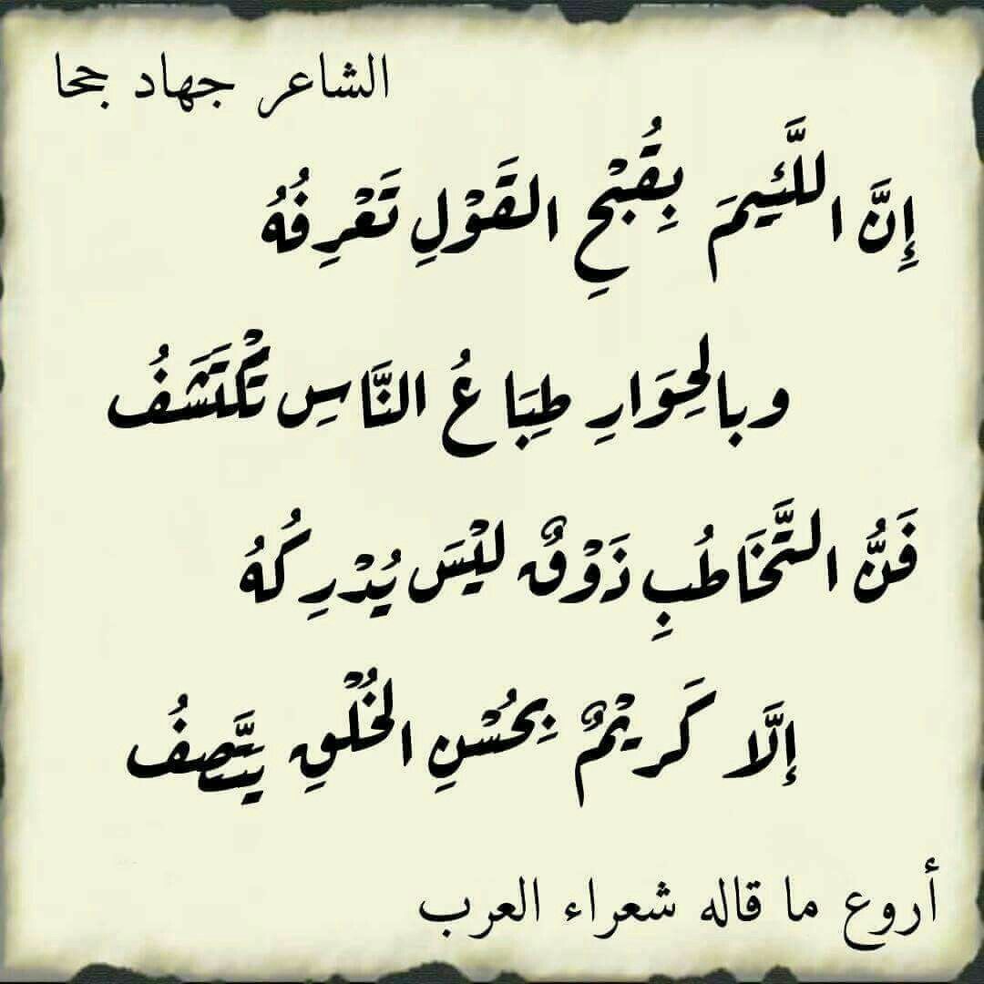 شعر عربي فصيح - من اجمل ما قدم الشعراء من اشعار عربيه فصيحه 1282 11