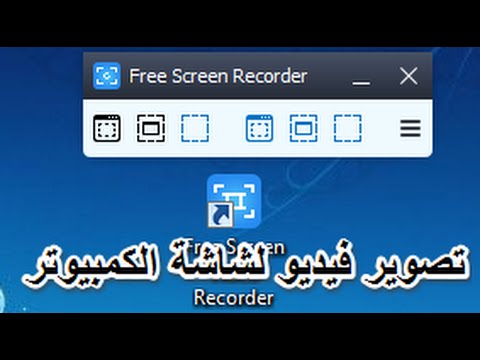 فيديوهات تسجيلية - تصوير فيديو للشاشه 834 6