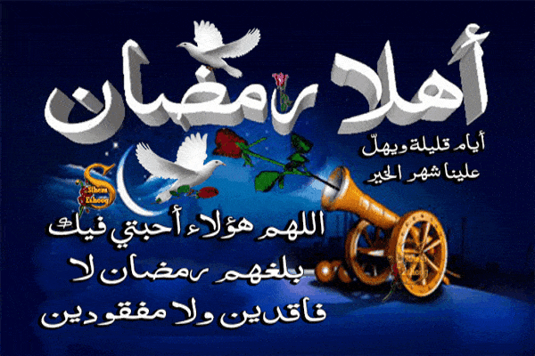 صور عن شهر رمضان - اجمل الصور المعبره عن الشهر الكريم 992 1