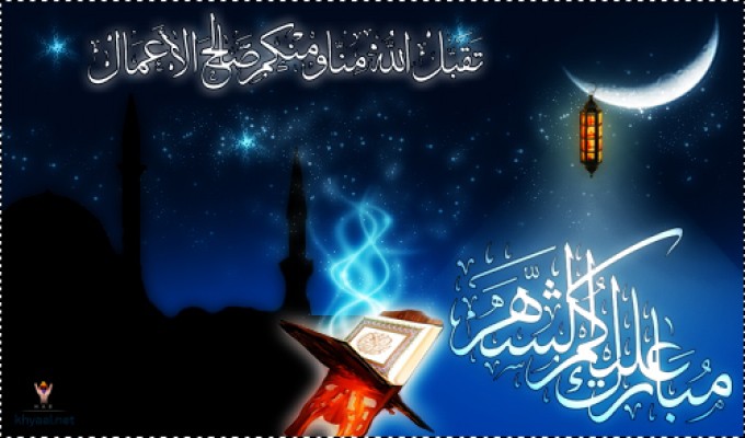 تبريكات رمضان- تهنئة بشكل مختلف بحلول شهر رمضان 5555 2