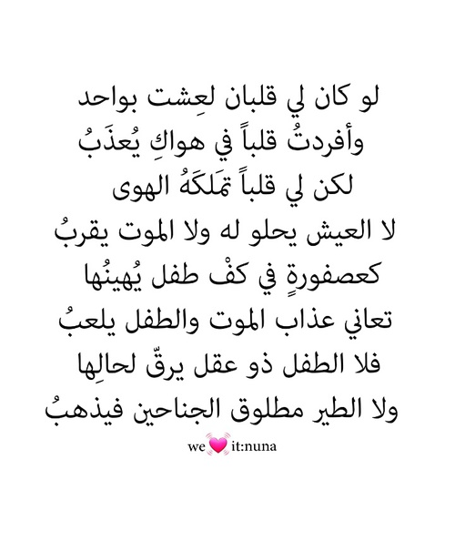 قصايد غزل - اجمل ما قيل عن الغزل من قصائد 363 8