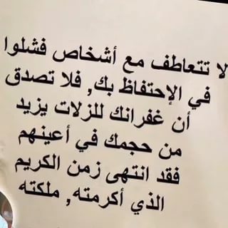 حكم مفيدة - اشهر الحكم الروعة 4735 8