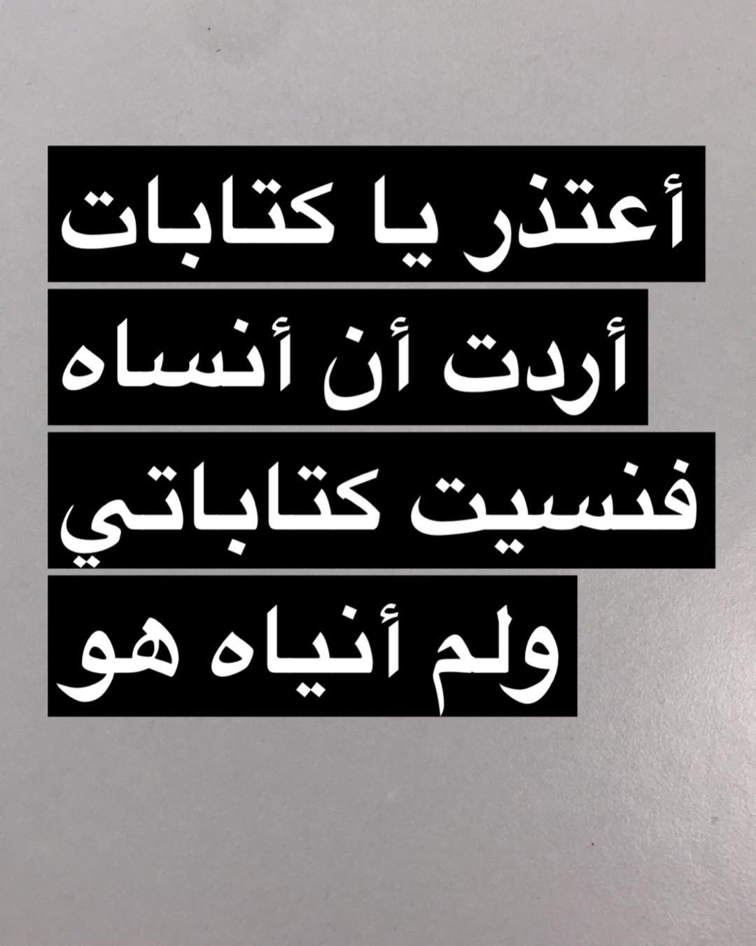 قصيدة اعتذار - اجمل قصائد الاسف والاعتزار 1298 4