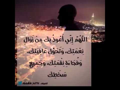 دعاء الحمد لله - دعاء الشكر لله 1777 5