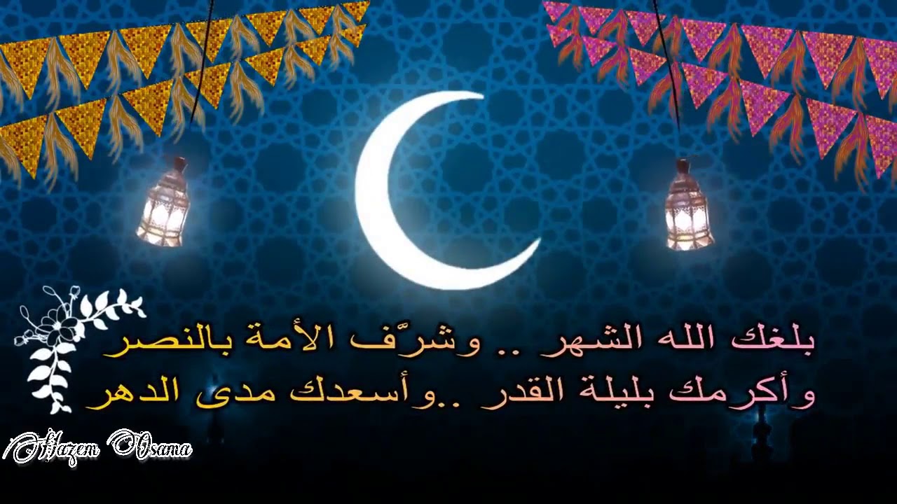 رسائل حلوة لشهر الخير - مسجات رمضان 5443 6