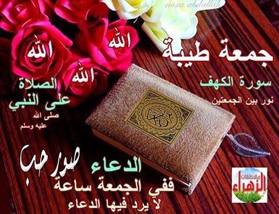 حالات واتس اب اسلاميه - صور واتس اب اسلامية 1808 5