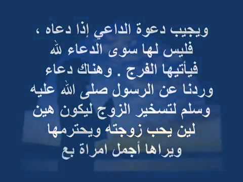 دعاء تسخير الزوج - اجمل دعاء لهداية الزوج للزوجة 2707 3