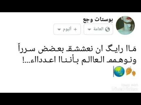 بوستات فيس بوك جديدة - بوست جديد و حلو 13121 8