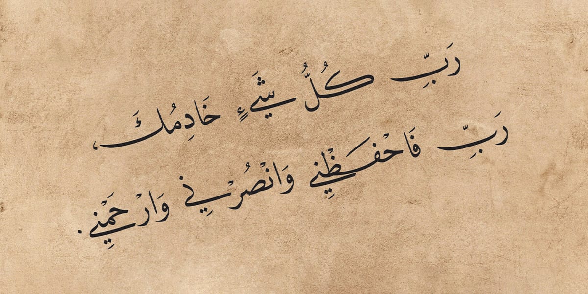 دعاء التسخير والتيسير 13003 4