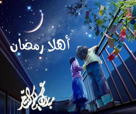 من اجمل برقيات التهنئة في رمضان - تهاني شهر رمضان 1689 4