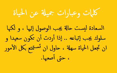 كلام عن السعادة - احلى كلمات السعادة 2265 1