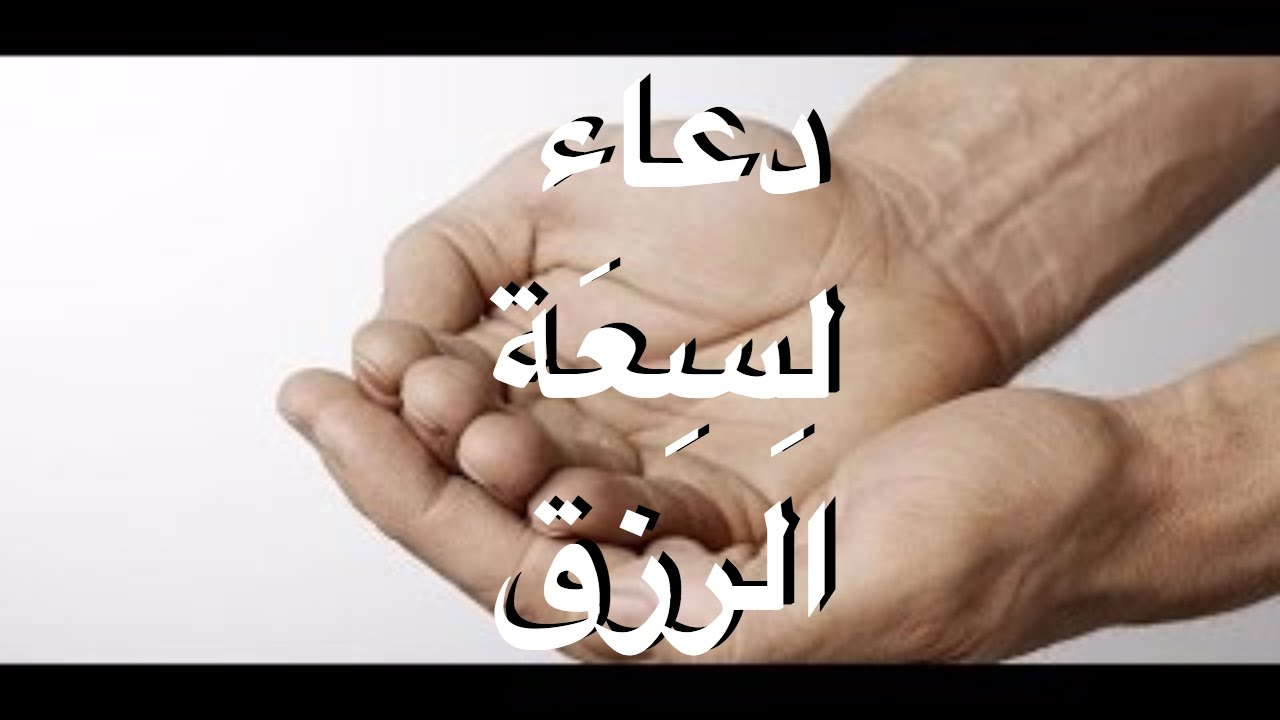 صور عن الرزق - اجمل الصور المعبره عن الرزق 6399 8